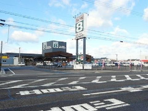 ホームセンター　ダイユーエイト郡山安積店（ホームセンター）まで1200m