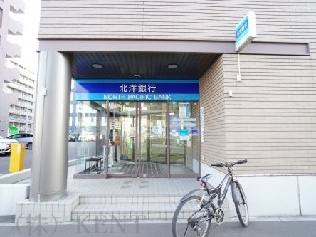 銀行　北洋銀行北五条通支店（銀行）まで403m
