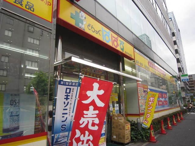 ドラックストア　どらっぐぱぱす（ドラッグストア）まで180m