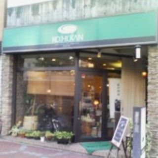 飲食店　珈琲館亀戸南口店（飲食店）まで123m