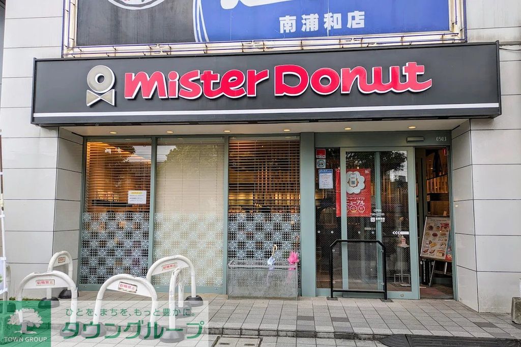 飲食店　ミスタードーナツ南浦和駅前ショップ（飲食店）まで140m