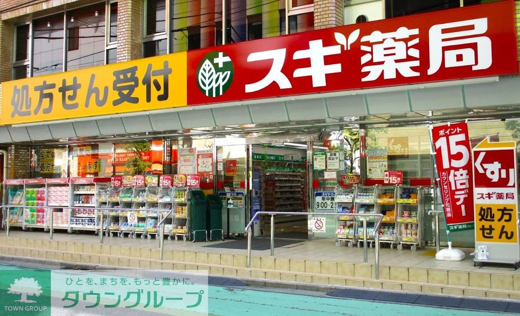 ドラックストア　スギ薬局南浦和駅東口店（ドラッグストア）まで300m