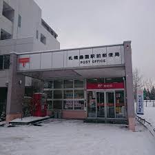 郵便局　札幌桑園駅前郵便局（郵便局）まで569m