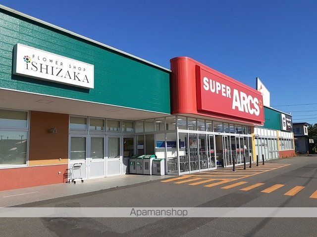 スーパー　アークス光洋店（スーパー）まで550m
