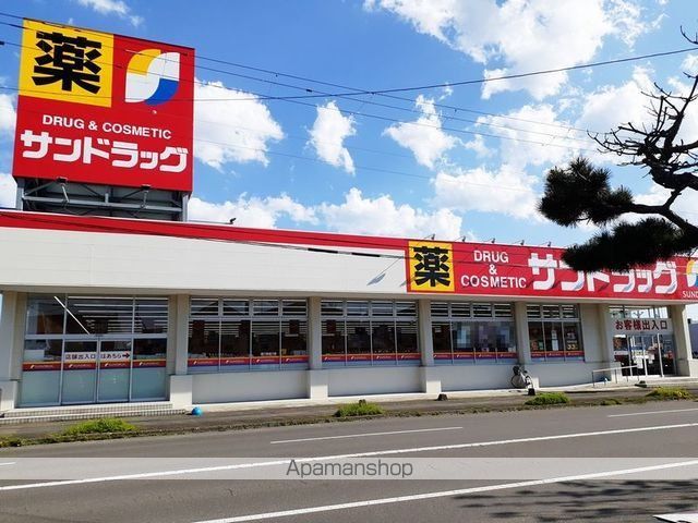 ドラックストア　サンドラッグ光洋店（ドラッグストア）まで600m