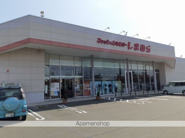 その他　ファッションセンターしまむら（その他）まで600m