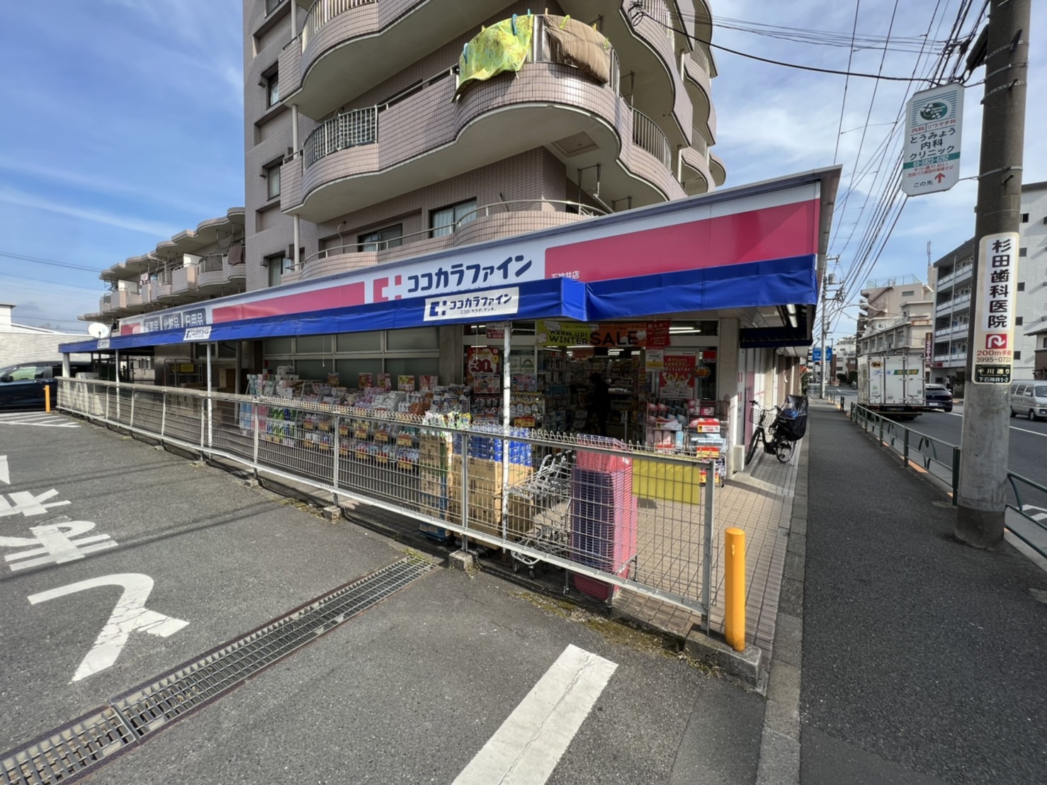 ドラックストア　ココカラファイン ドラッグストアいわい石神井店（ドラッグストア）まで627m