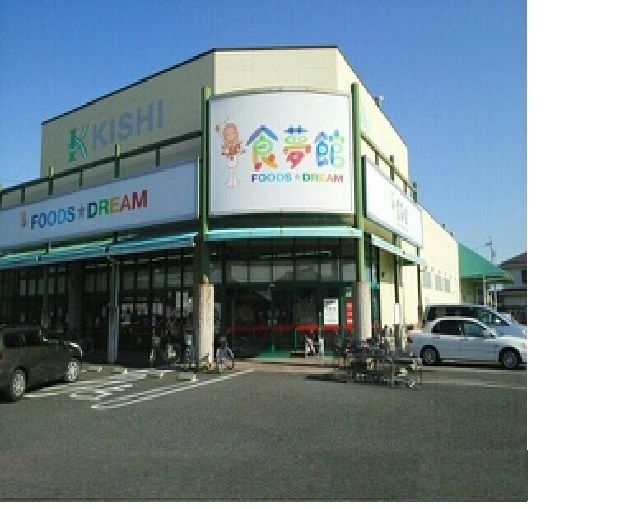 スーパー　綿半フレッシュマーケット浅井店（スーパー）まで1100m