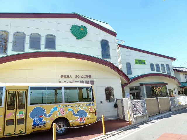 幼稚園・保育園　ルンビニ幼稚園（幼稚園・保育園）まで578m