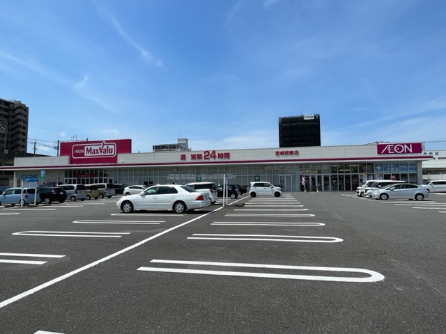 スーパー　マックスバリュ宮崎駅東店（スーパー）まで790m