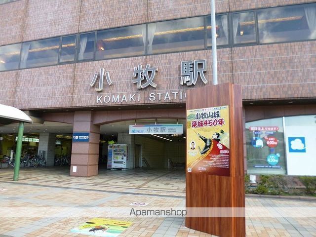 その他　名鉄小牧線　小牧駅（その他）まで1600m