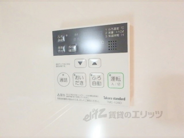 その他設備　給湯器リモコン