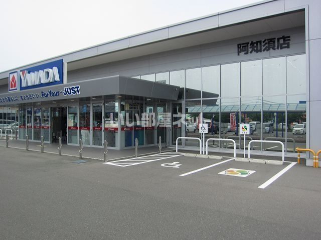 その他　ヤマダ電機 テックランド阿知須店（その他）まで574m