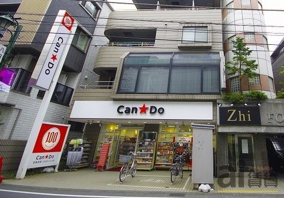 スーパー　キャンドゥ 国分寺北口店（スーパー）まで389m