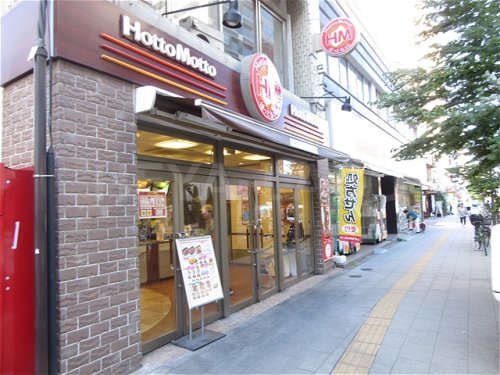 飲食店　ほっともっと 東池袋２丁目店（飲食店）まで178m