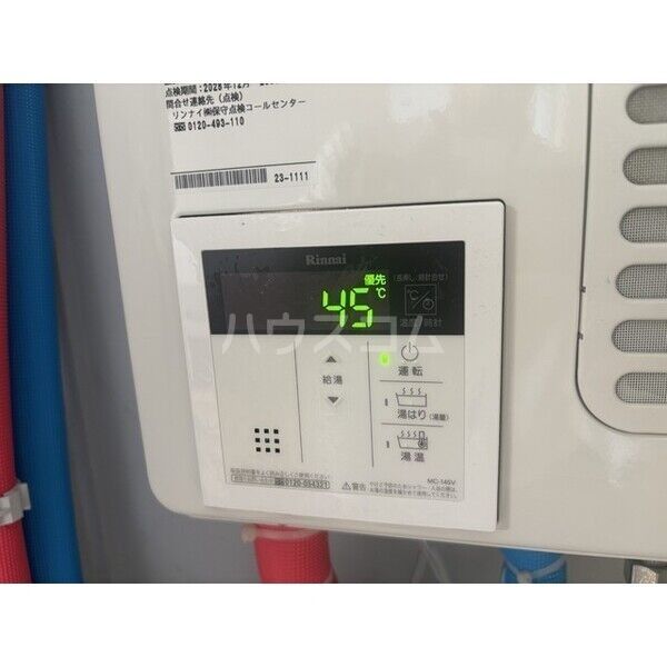 その他設備