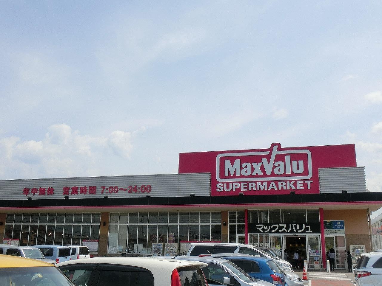 スーパー　マックスバリュ西の土居店（スーパー）まで650m