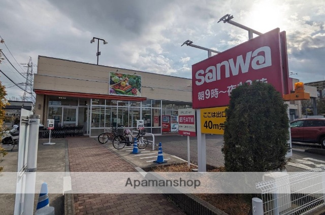 スーパー　スーパー三和中町店（スーパー）まで845m