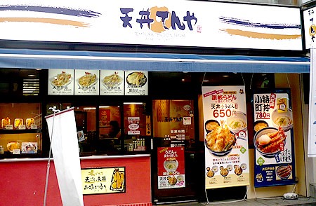 飲食店　てんや成増店（飲食店）まで776m