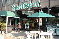 スーパー　三徳　茗荷谷店（スーパー）まで318m