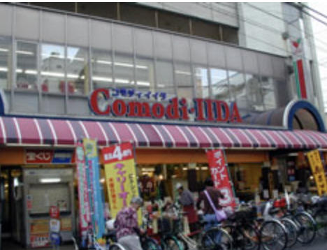 スーパー　コモディイイダ滝野川店（スーパー）まで287m