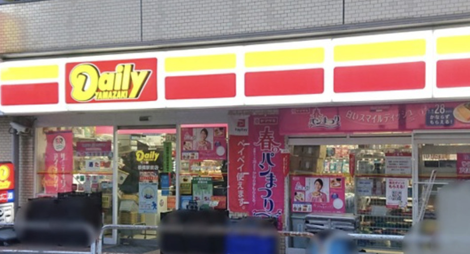 コンビニ　デイリーヤマザキ板橋駅前店（コンビニ）まで158m