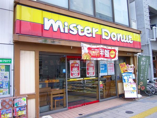 飲食店　ミスタードーナツ武蔵小山駅前ショップ（飲食店）まで364m