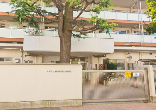 幼稚園・保育園　春日町第三保育園（幼稚園・保育園）まで192m