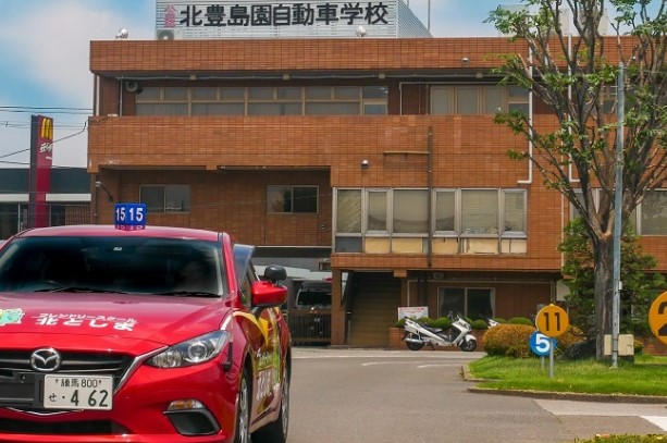 その他　北豊島園自動車学校（その他）まで836m