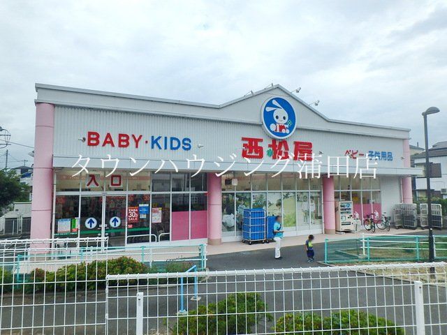 ショッピングセンター　西松屋川崎中丸子店（ショッピングセンター）まで2740m