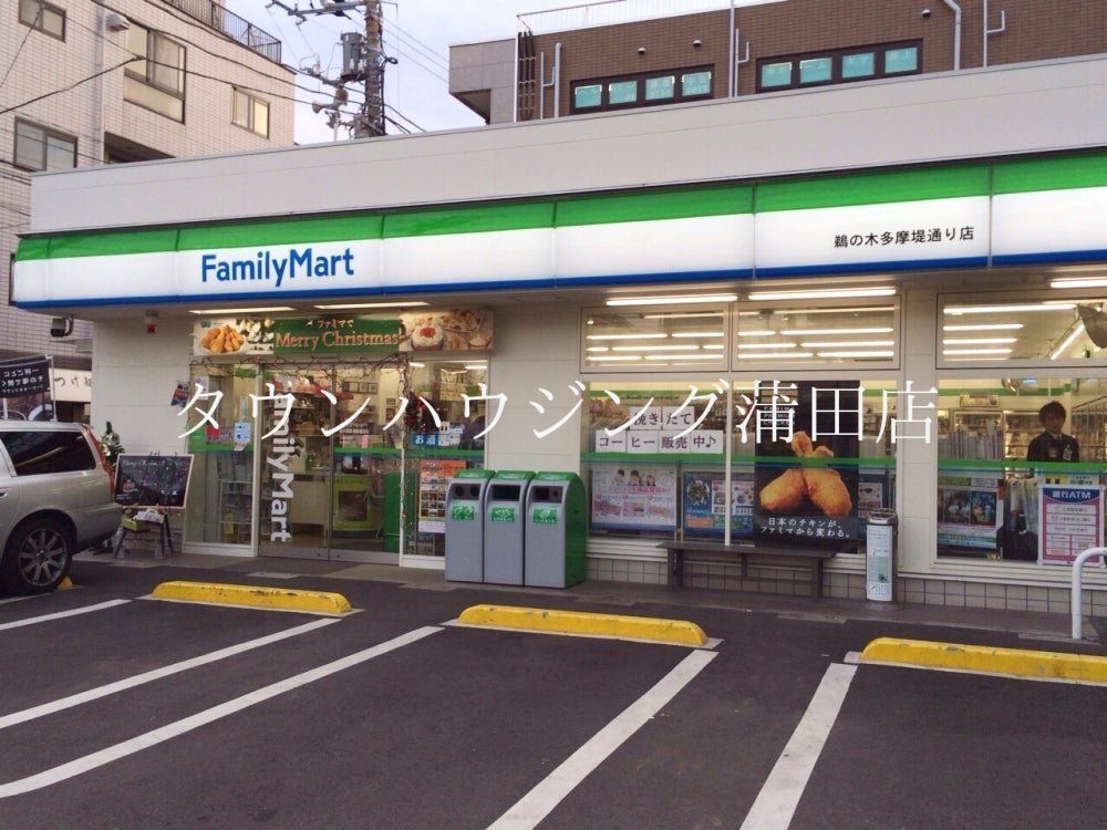 コンビニ　ファミリーマート鵜の木多摩堤通り店（コンビニ）まで280m