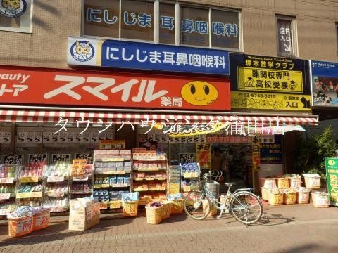 ドラックストア　ドラッグストアスマイル久が原店（ドラッグストア）まで640m