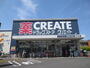 ドラックストア　クリエイトエス・ディー練馬東大泉店（ドラッグストア）まで844m