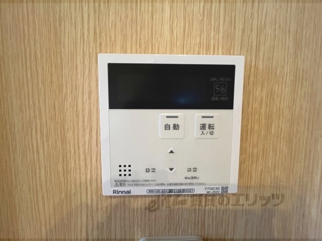 その他設備　給湯器リモコン
