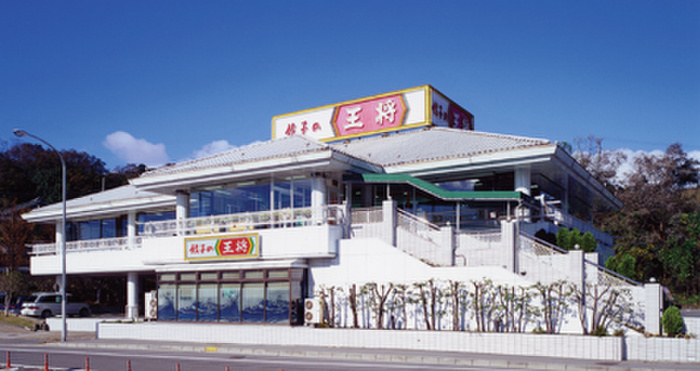 飲食店　餃子の王将白川台店（飲食店）まで950m