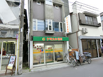 ドラックストア　ケミカル薬局 和田店（ドラッグストア）まで204m