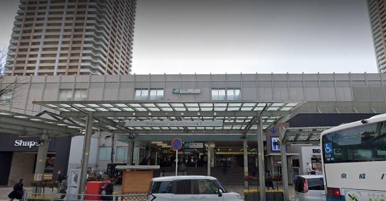 その他　市川駅(JR 総武本線)（その他）まで4290m