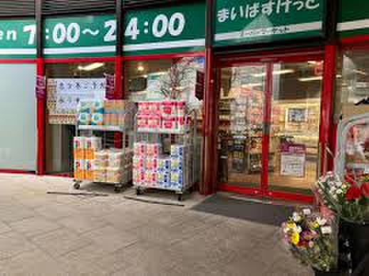 スーパー　まいばすけっと川和町駅前店（スーパー）まで489m