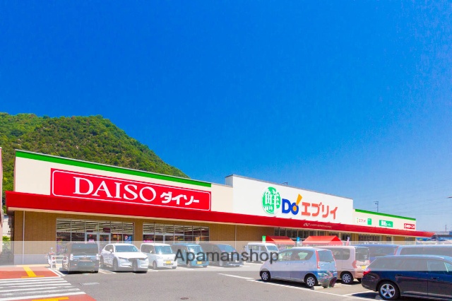 スーパー　生鮮&業務スーパーエブリイ 海田店（スーパー）まで1025m