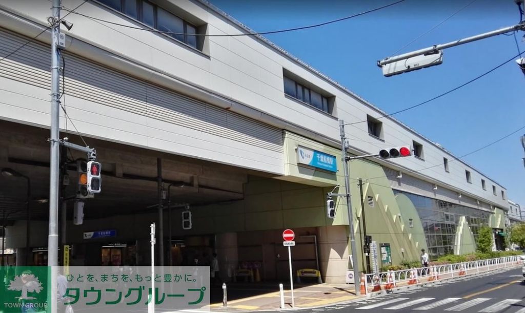その他　千歳船橋駅(小田急 小田原線)（その他）まで630m