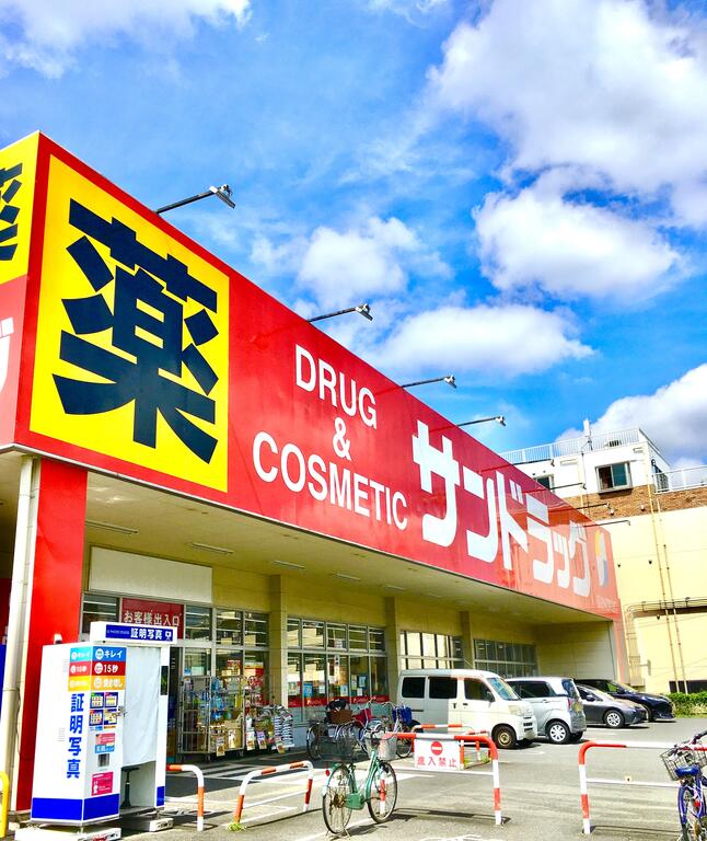ドラックストア　サンドラッグ 戸田新曽店（ドラッグストア）まで140m