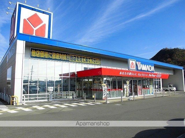 その他　ヤマダ電機（その他）まで650m