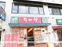 飲食店　なか卯（飲食店）まで140m