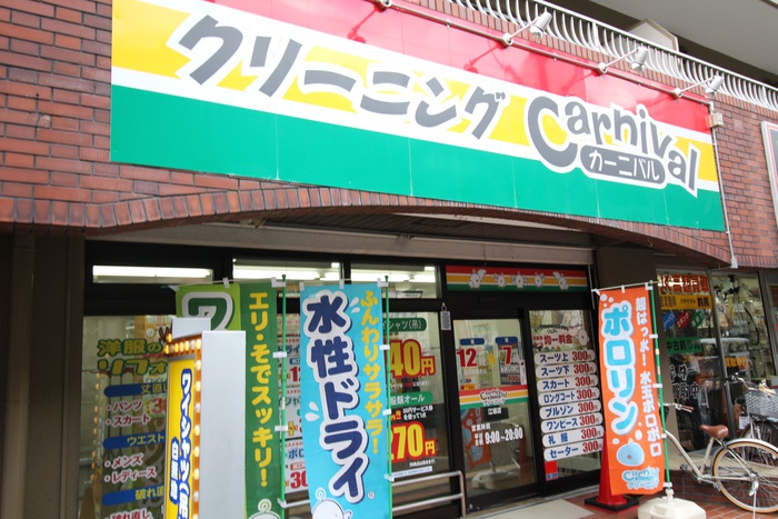 コンビニ　カーニバルクリーニング佐井寺店（コンビニ）まで400m