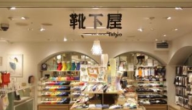 ショッピングセンター　靴下屋アトレヴィ大塚店（ショッピングセンター）まで579m