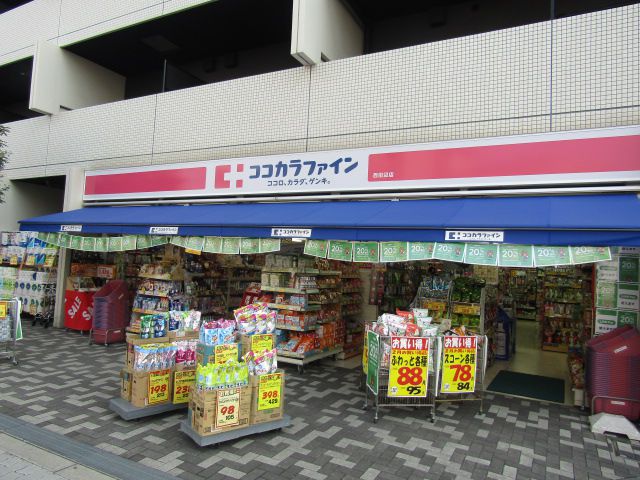 ドラックストア　ココカラファイン 西田辺店（ドラッグストア）まで532m