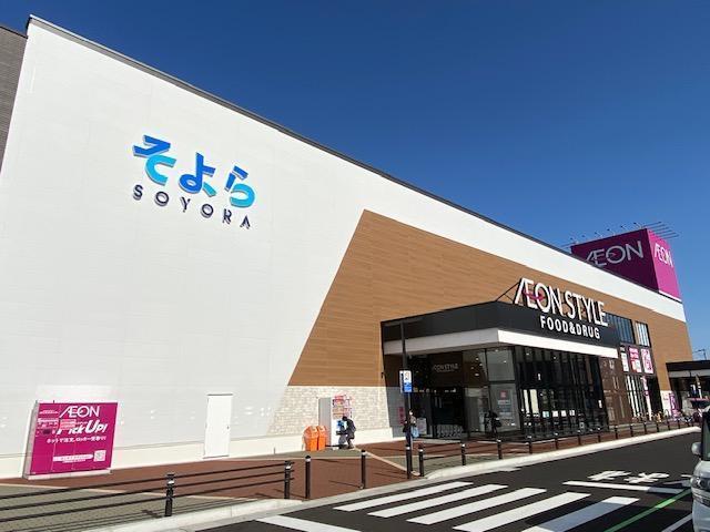 ショッピングセンター　そよら三条（ショッピングセンター）まで1600m