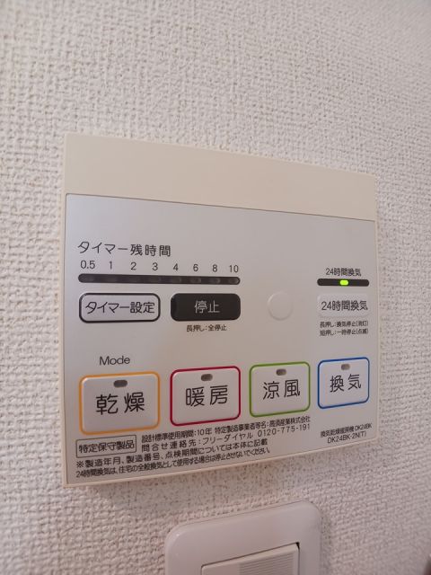 その他設備