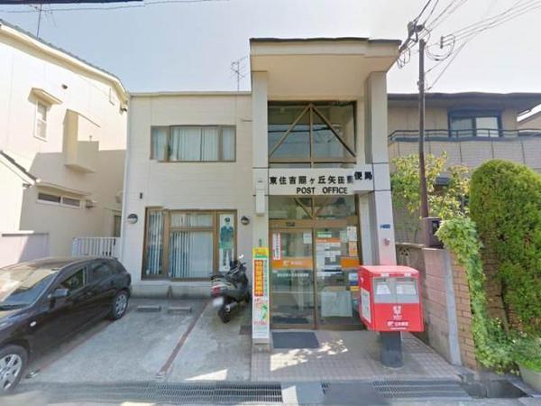 郵便局　東住吉照ケ丘矢田郵便局（郵便局）まで516m