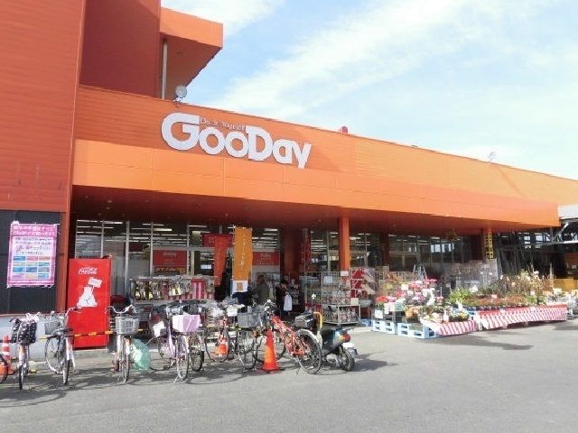 ホームセンター　グッデイ（ホームセンター）まで400m